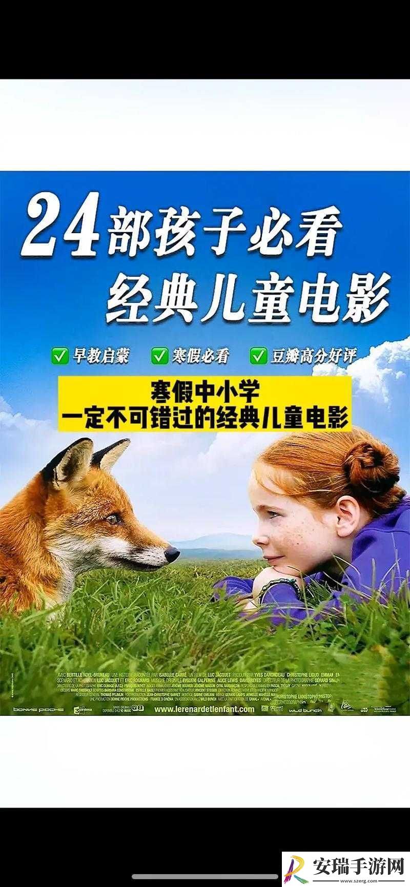 最近最新在线观看免费高清儿童