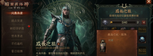 暗黑破坏神
