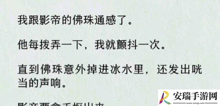 把佛珠一个一个挤出去啊哈