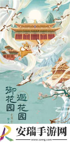 官宣梦幻花园御花园版本来袭！