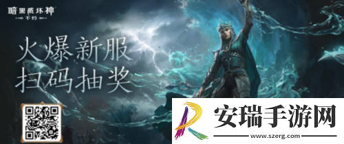 暗黑破坏神