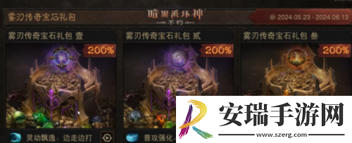 暗黑破坏神