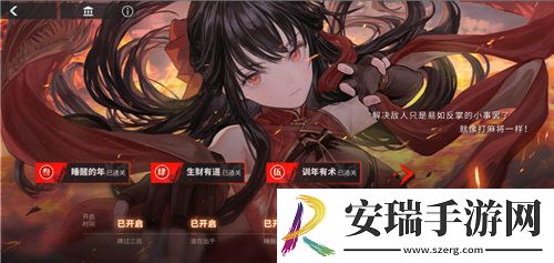 解神者珠雀绮馔即将上线