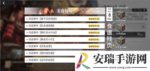 解神者珠雀绮馔即将上线