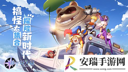 萌宠大作战赛尔特大陆精灵伙伴系统前瞻