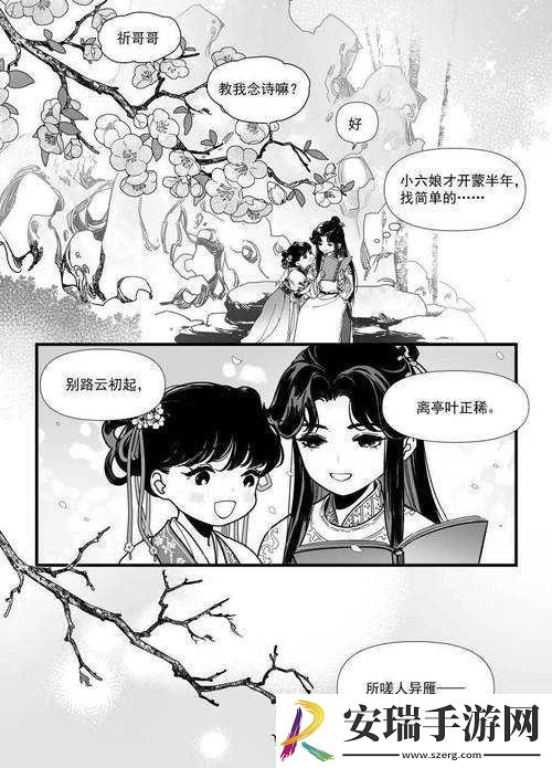 男生女生一起嗟嗟嗟