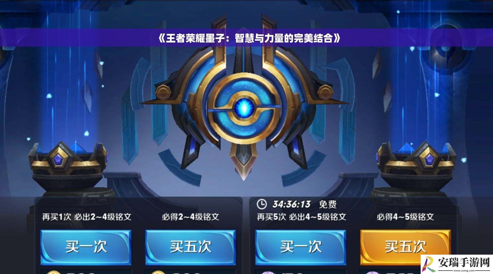 王者荣耀墨子