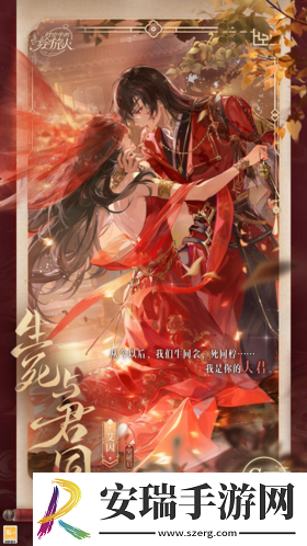 时空中的绘旅人全新七夕活动「与卿书」公开
