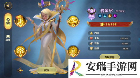 光明领主神话级英雄介绍—怒涛联邦篇