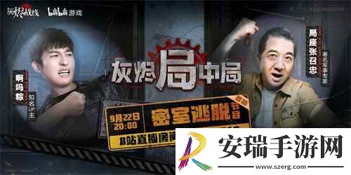 搭出密室
