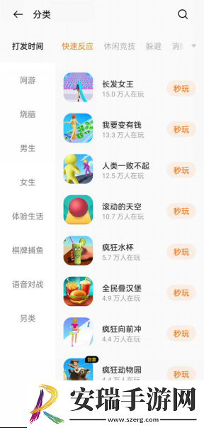 欢太小游戏