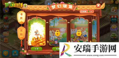 梦幻花园御花园版本7.15上线