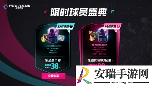 绿茵信仰共研创作者招募开启！