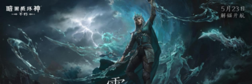 暗黑破坏神