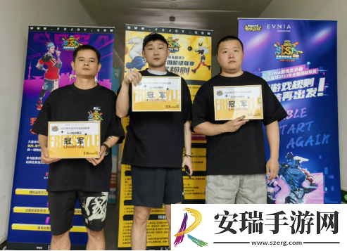 街头篮球SFSA总决赛冠军巡礼最终章