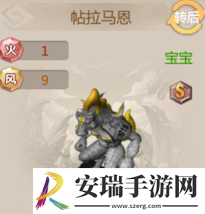 石器手游恐龙神奇宝贝马年生肖盘点
