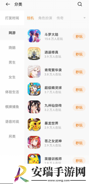 欢太小游戏