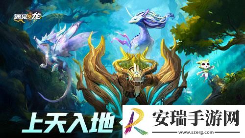 遇见龙安卓返利测试即将重磅开幕