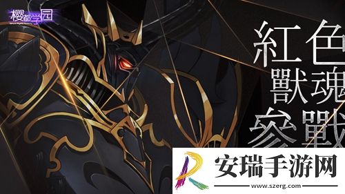 樱都学园学校惨遭邪魔入侵