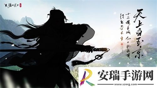 天涯明月刀手游首个新版本11月16日来袭