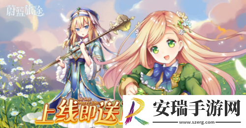 蔚蓝旅途PV首曝