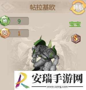 石器手游恐龙神奇宝贝马年生肖盘点