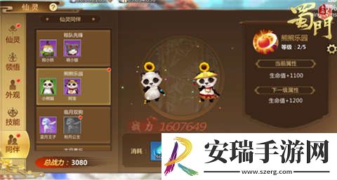 变身追逐战蜀门手游仙灵秘境新玩法开启