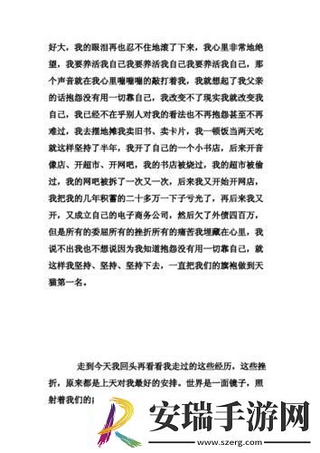 逆袭吧