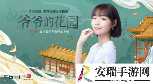官宣梦幻花园御花园版本来袭！