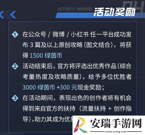 绿茵信仰共研创作者招募开启！