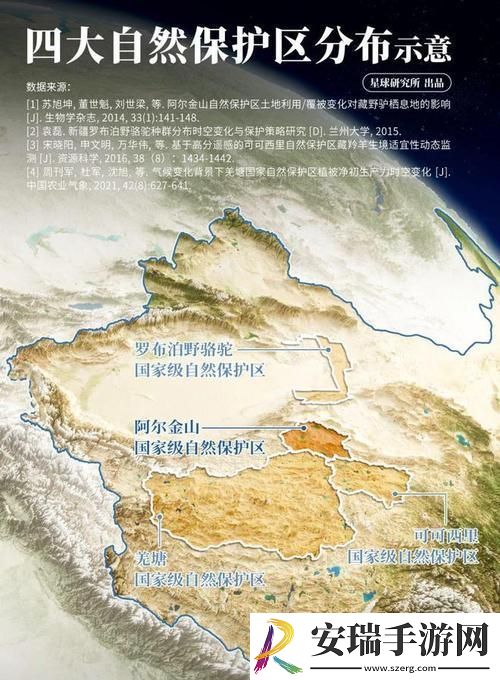 “无人区四大区”探秘