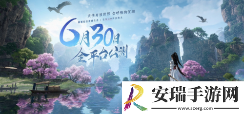 逆水寒手游镜湖场景演示