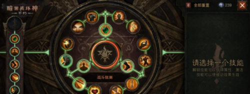 暗黑破坏神
