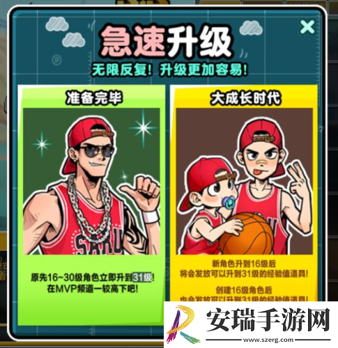 街头篮球七夕版本上线