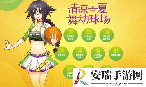 街头篮球七夕版本上线