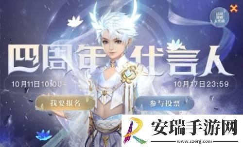 同行四载
