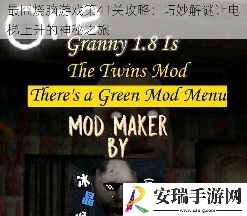 最囧烧脑游戏第41关攻略