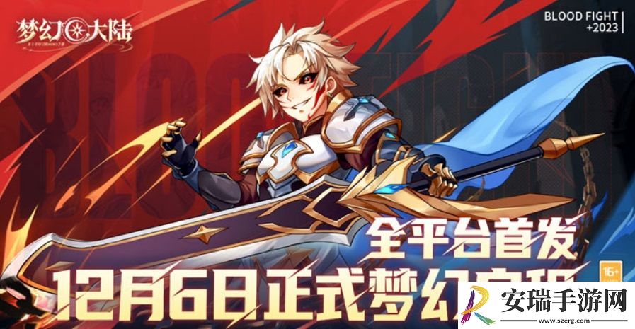 梦幻大陆兑换码礼包怎么领