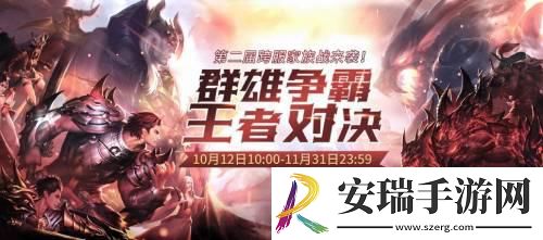 魔域手游跨服家族战来袭