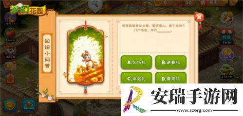 梦幻花园御花园版本7.15上线