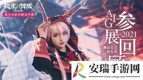 终末阵线