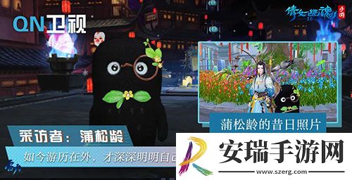 倩女手游月饼快递员伴您一起共度金秋月