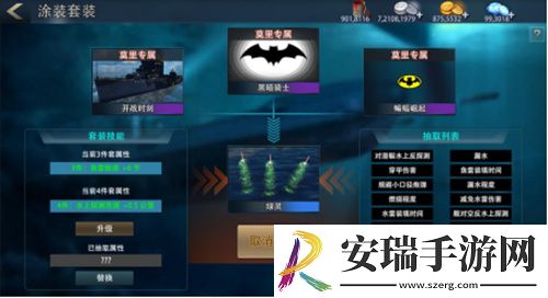 巅峰战舰8月20日版本更新