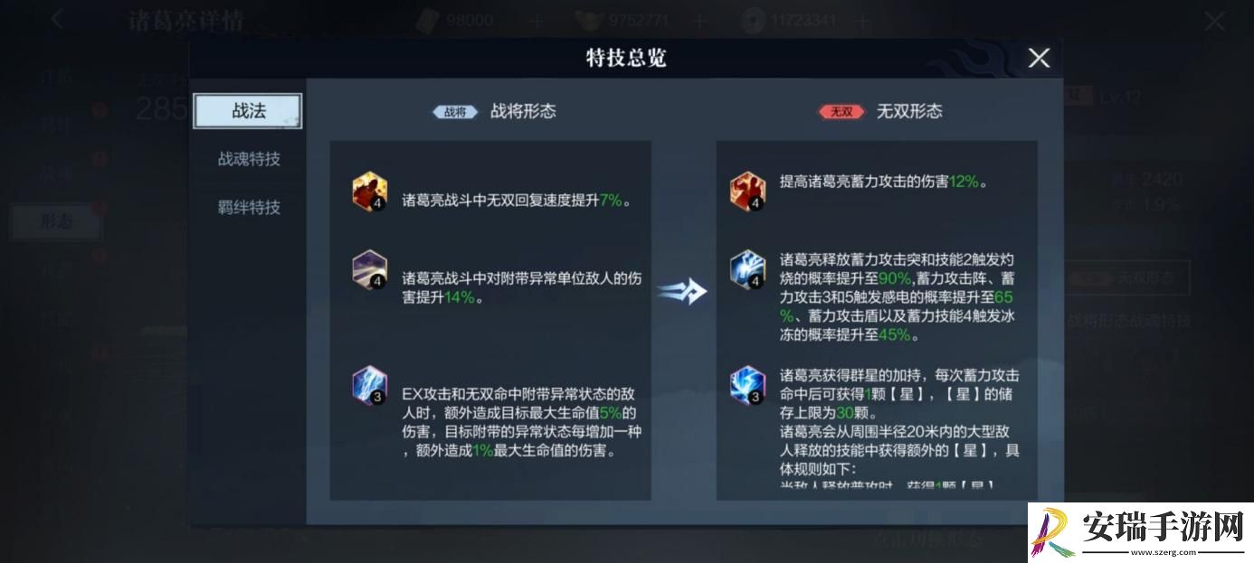 真三手游1周年庆