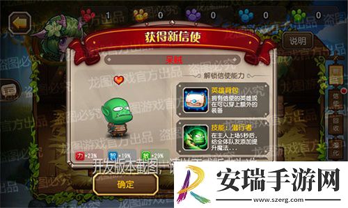 呆头呆脑憨厚可爱！小冰冰传奇新联动信使呆贼上线！