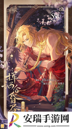时空中的绘旅人全新七夕活动「与卿书」公开