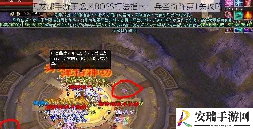天龙部手游萧逸风BOSS打法指南