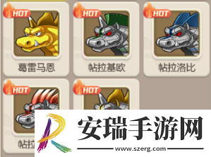 石器手游恐龙神奇宝贝马年生肖盘点
