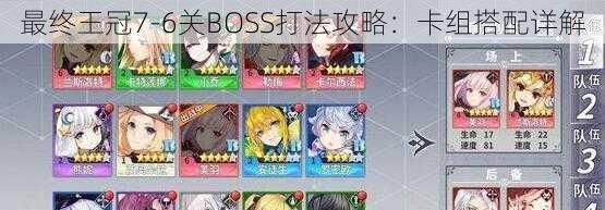 最终王冠7