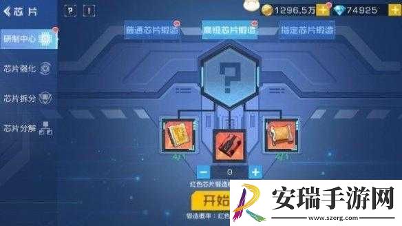 双生幻想芯片系统解析